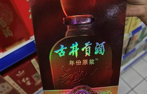 古井贡酒涉虚假宣传误导消费 年份原浆商标被指滥用