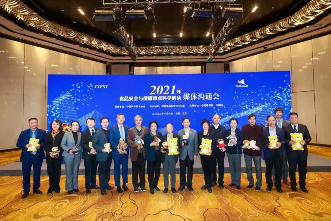 科学把握新时代食品安全的新特征 ——2021年食品安全与健康热点科学解读媒体沟通会在京举办