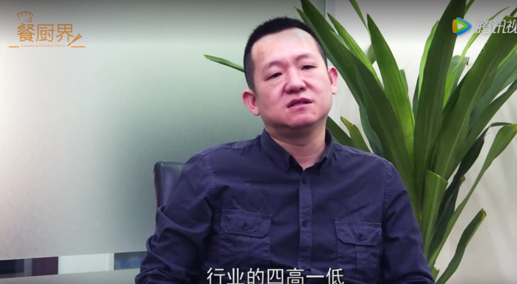 视频丨国际厨艺大师陈镇：双厨共享开启供餐革命